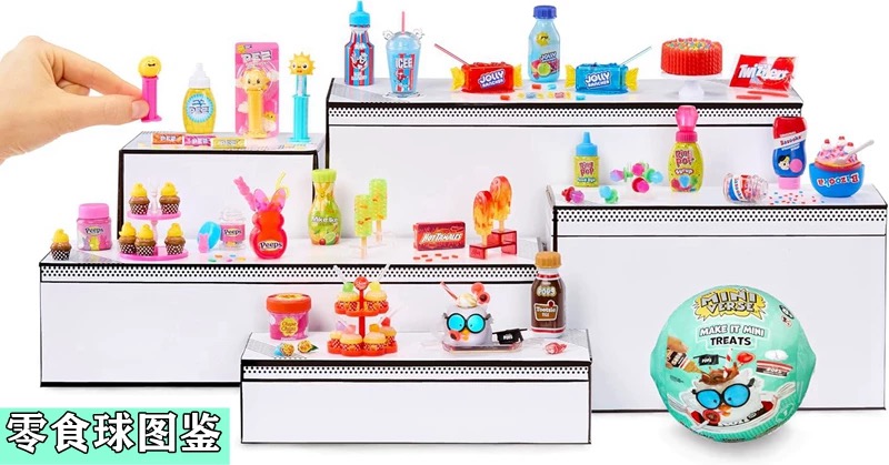 MGA Miniverse Mini Blind Ball  - Food Snacks For Kids To Make 评论和价格